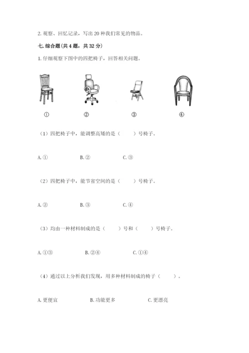 教科版科学二年级上册期末测试卷带答案（最新）.docx