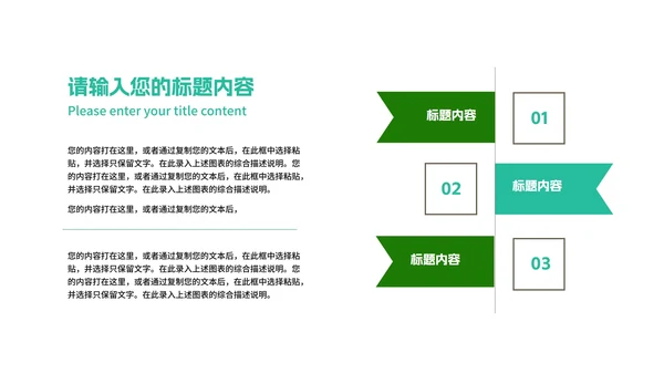 科技风绿色渐变读书分享会汇报PPT模板