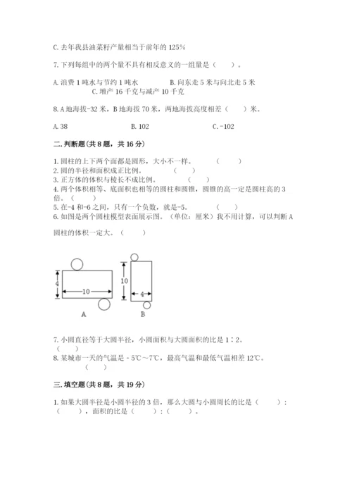 小升初六年级期末试卷【必刷】.docx