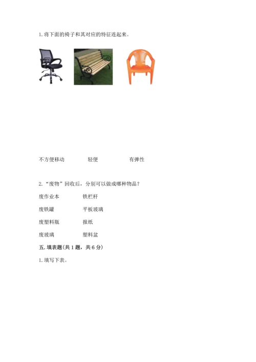 教科版二年级上册科学期末测试卷含答案解析.docx