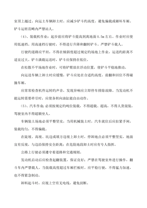 安全专项综合施工专题方案.docx