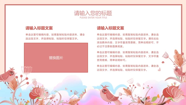 小清新暖色可爱儿童节PPT模板