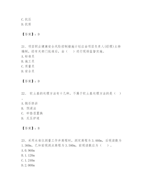 2024年一级建造师之一建市政公用工程实务题库及答案【新】.docx