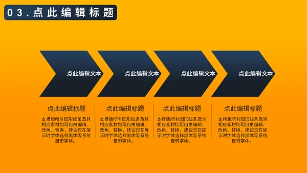 建筑工地设计方案通用PPT模板