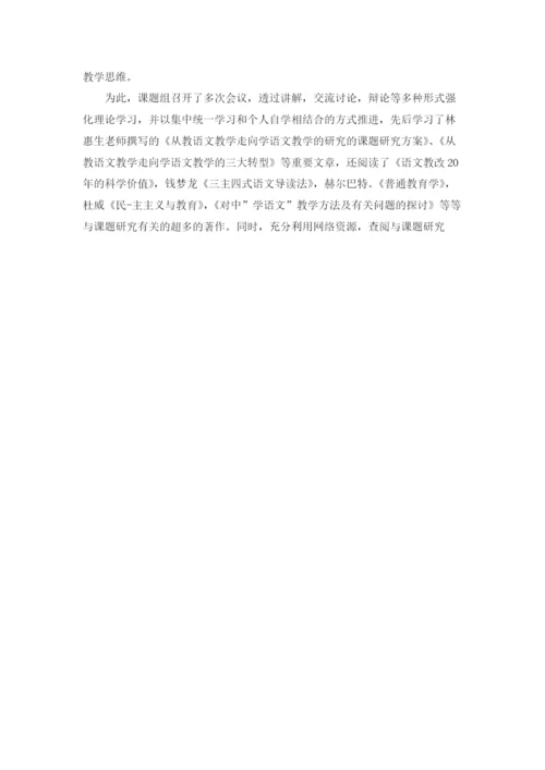 课题中期报告优秀10篇.docx