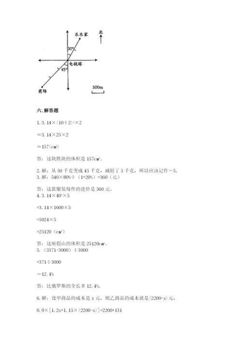 冀教版六年级下册期末真题卷【名师系列】.docx