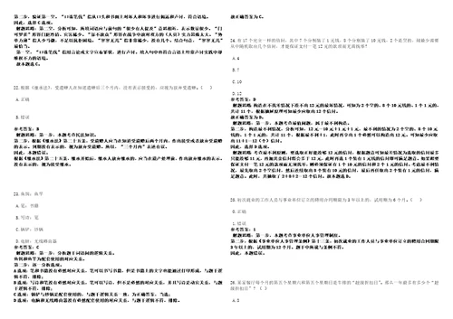 江西2022年09月江西南昌县事业单位招聘及政审考前冲刺卷壹3套合1带答案解析