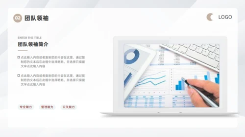 银白金属色商业计划书通用PPT模板