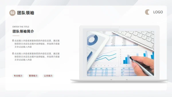 银白金属色商业计划书通用PPT模板