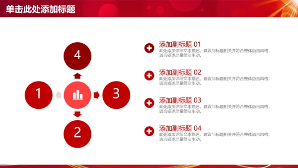 为梦想起航商务工作通用PPT模版