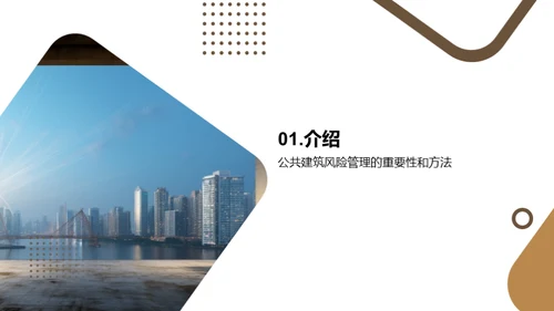 装修风险管理全解析