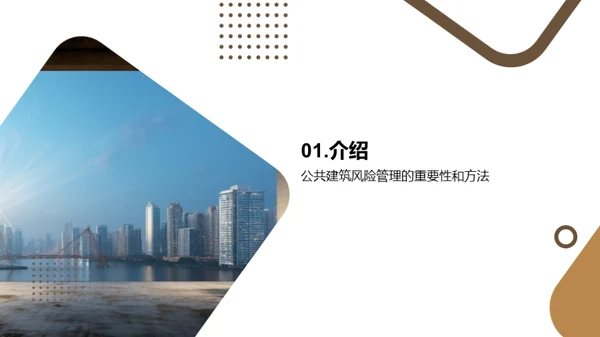 装修风险管理全解析