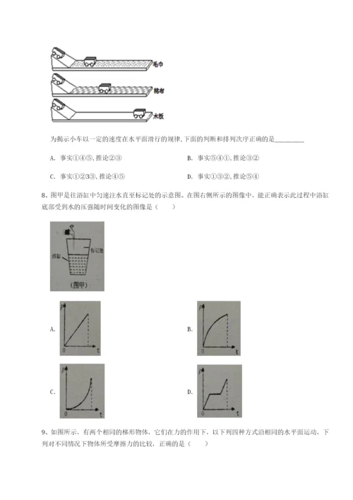 基础强化广东深圳市高级中学物理八年级下册期末考试专项练习试卷（含答案详解版）.docx