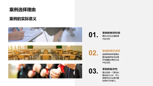 深度解析法学案例