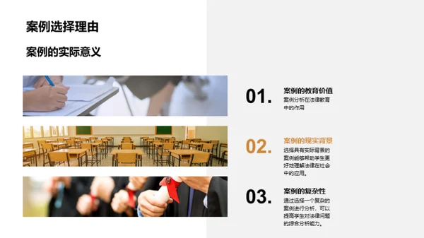 深度解析法学案例