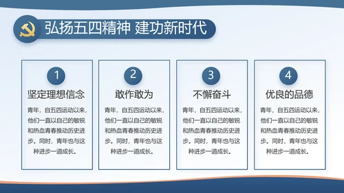 蓝色大气检查院汇报案件动态PPT模板