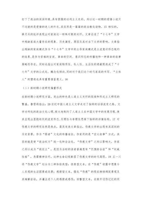 中国当代文学研究年度报告(2005年).docx