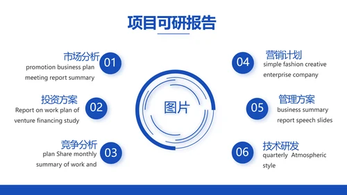 蓝色创意公务员教师转正述职报告动态PPT模板