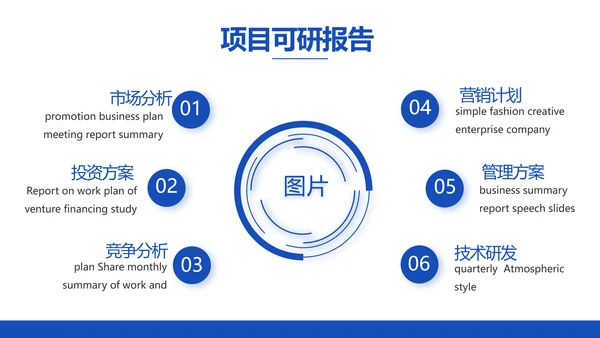 蓝色创意公务员教师转正述职报告动态PPT模板