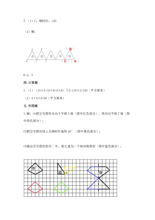 人教版五年级下册数学期末测试卷附答案（预热题）.docx