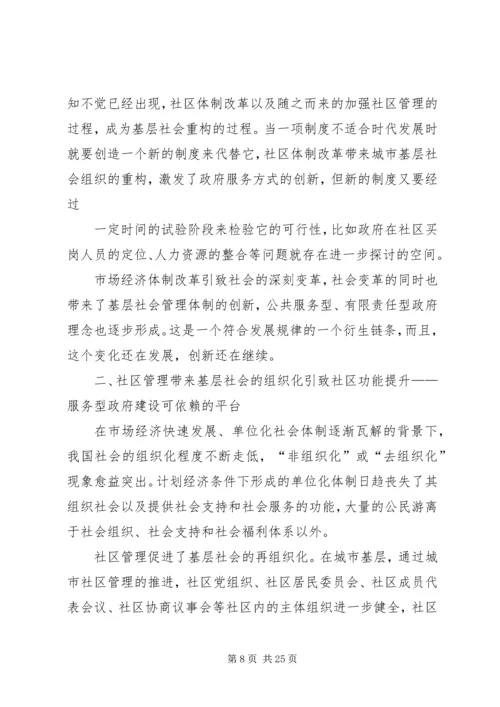 服务型党支部建设推进措施.docx