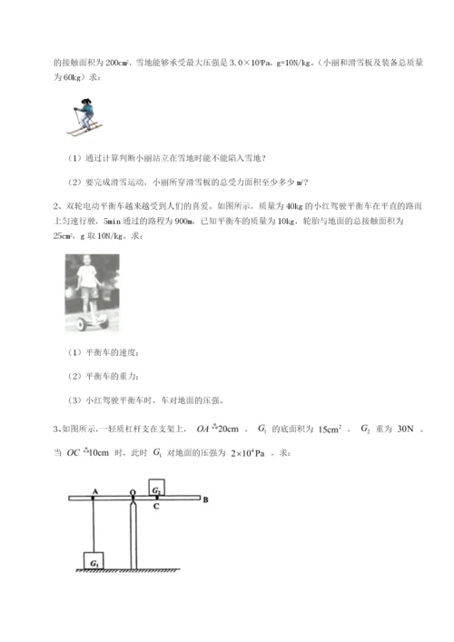 滚动提升练习河南周口淮阳第一高级中学物理八年级下册期末考试章节测评A卷（详解版）.docx