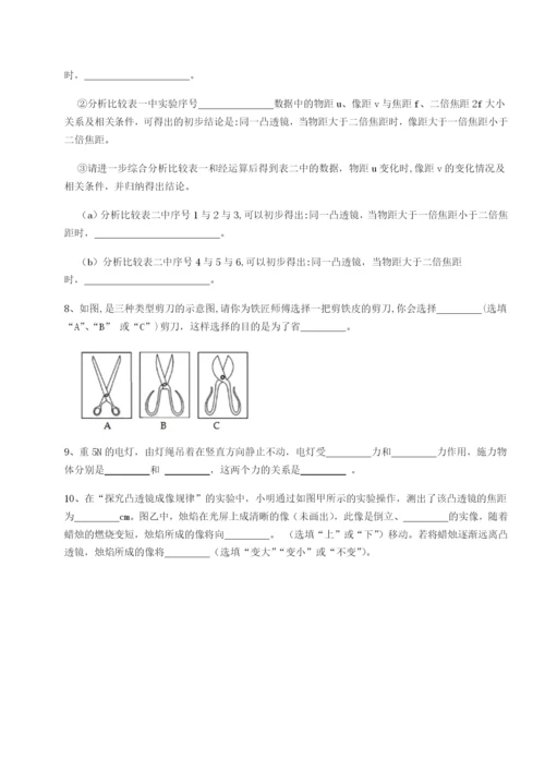 基础强化四川成都市华西中学物理八年级下册期末考试专题训练试题（含详细解析）.docx