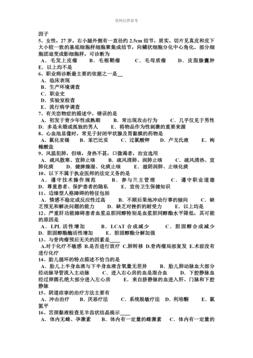 上海临床执业医师外科学股神经痛临床表现试题.docx