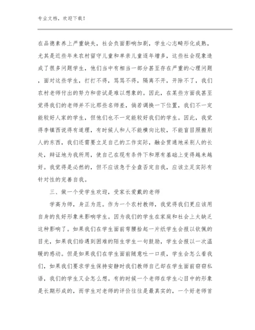 2024年新教师培训感想心得体会例文17篇合辑.docx