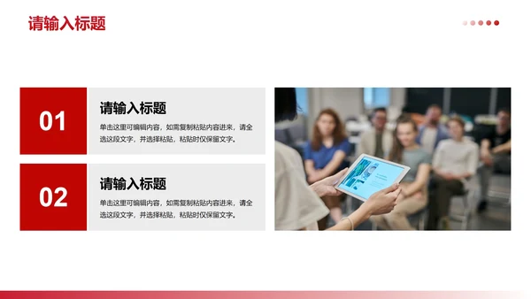 红色简约现代几何高级教师教学PPT模板