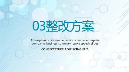 蓝色医疗人体结构学人体研究PPT