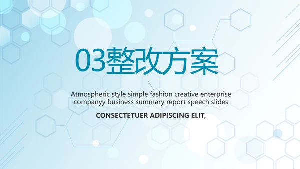 蓝色医疗人体结构学人体研究PPT