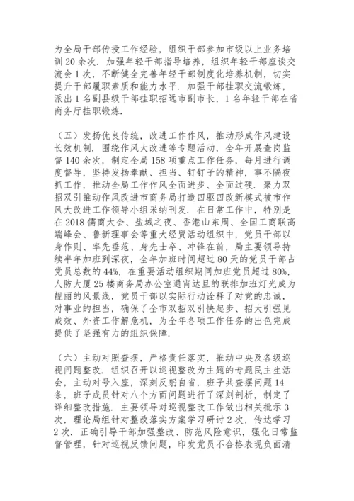 落实全面从严治党主体责任检查情况报告.docx