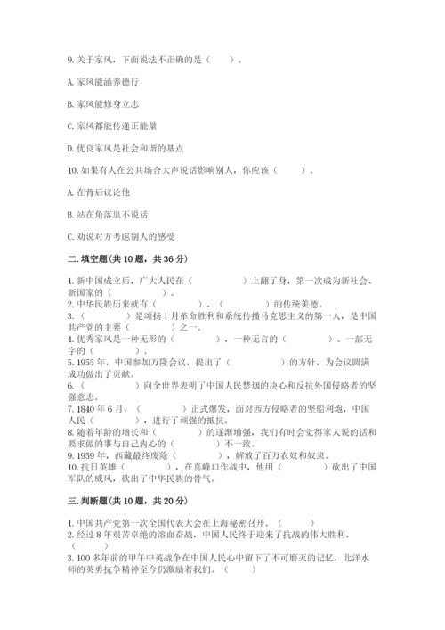 部编版五年级下册道德与法治 期末测试卷附答案（精练）.docx