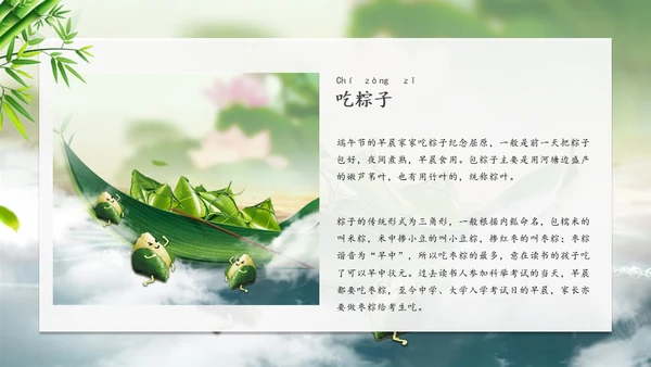 端午节龙舟粽子船通用PPT模板