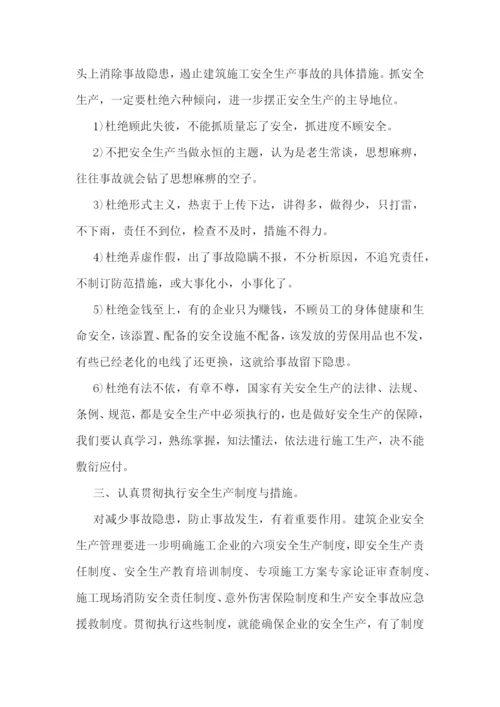 学习心得体会优秀范文.docx