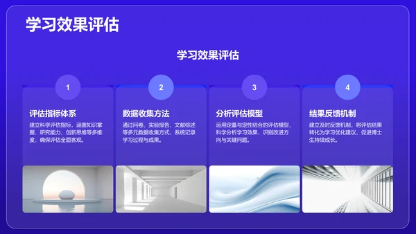 紫色创意风博士生组会PPT