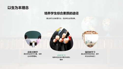 共育未来，携手同行