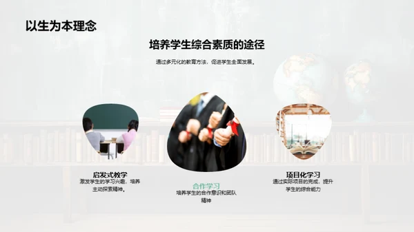 共育未来，携手同行