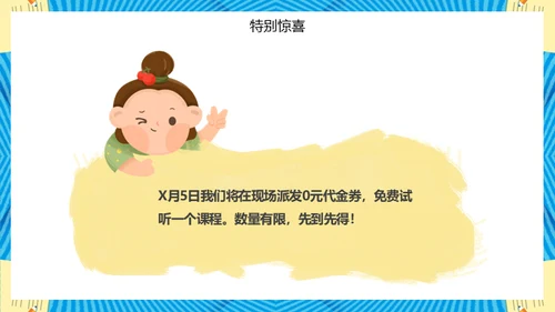 快乐暑假培训班招生儿童早教通用PPT模板