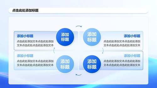 蓝色渐变轻质感学生会竞选演讲PPT模板