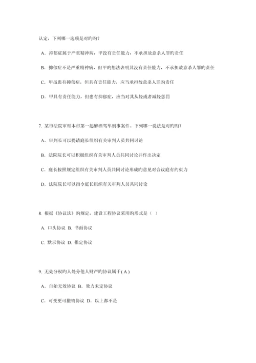 2023年云南省企业法律顾问考试企业法律实务试题.docx