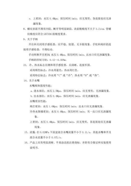 龙头技术要求.docx