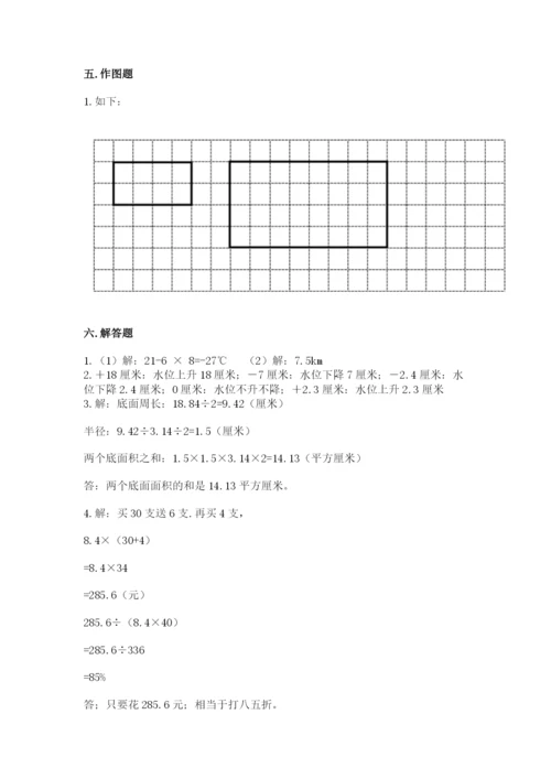 人教版六年级下册数学期末测试卷精编.docx