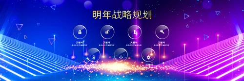 2021梦想启航赢战牛年颁奖典礼公司年会宽屏ppt