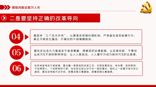 争做新时代青年年轻干部党课培训党政党建党课