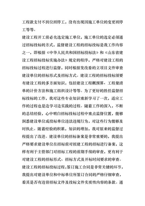 2022年建设局个人述职报告.docx
