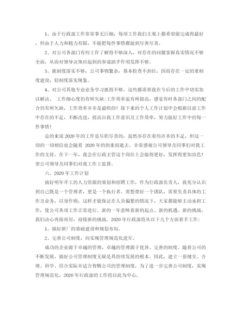精编之公司年终总结范文2.docx
