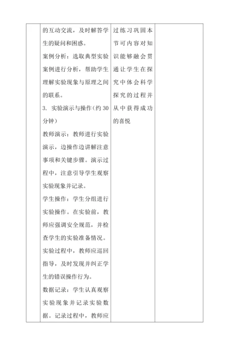 课题2 化学实验与科学探究 第一课时 走进化学实验室 教学设计2024新人教版九年级化学上册第一单元