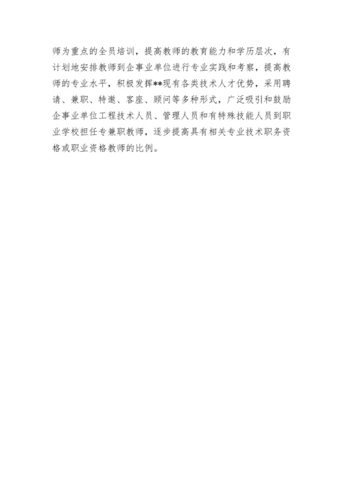 县职业技术教育情况汇报材料.docx